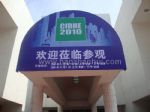 2010中國(北京)國際水處理、給排水技術(shù)設(shè)備展覽會(huì)