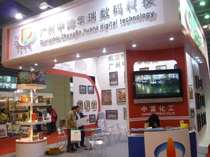 2010廣州婚紗攝影器材展覽會暨兒童攝影、主題攝影、相框相冊展覽會