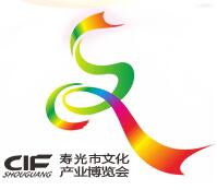 2018第六屆中國(壽光)文化產業博覽會