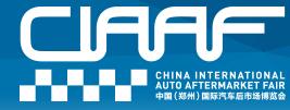 2019第十六屆中國(鄭州)國際汽車后市場博覽會
