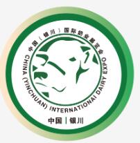 2026第七屆寧夏奶業(yè)大會(huì)·西北銀川國際牛羊產(chǎn)業(yè)供應(yīng)鏈展覽會(huì)