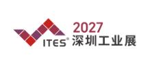 ITES2027深圳工業展（深圳國際工業制造技術及設備展覽會）