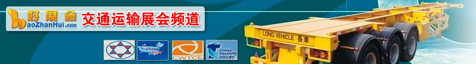 GLE2026全球物流與供應(yīng)鏈博覽會
